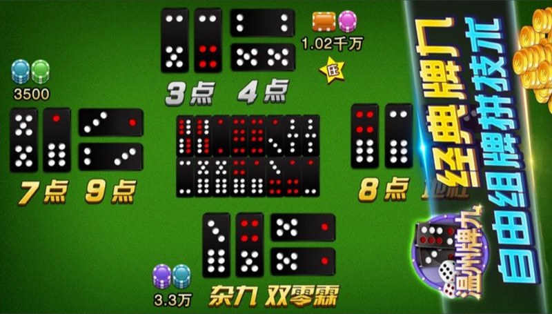 解密温州牌九算法：揭秘背后的游戏智慧与策略！